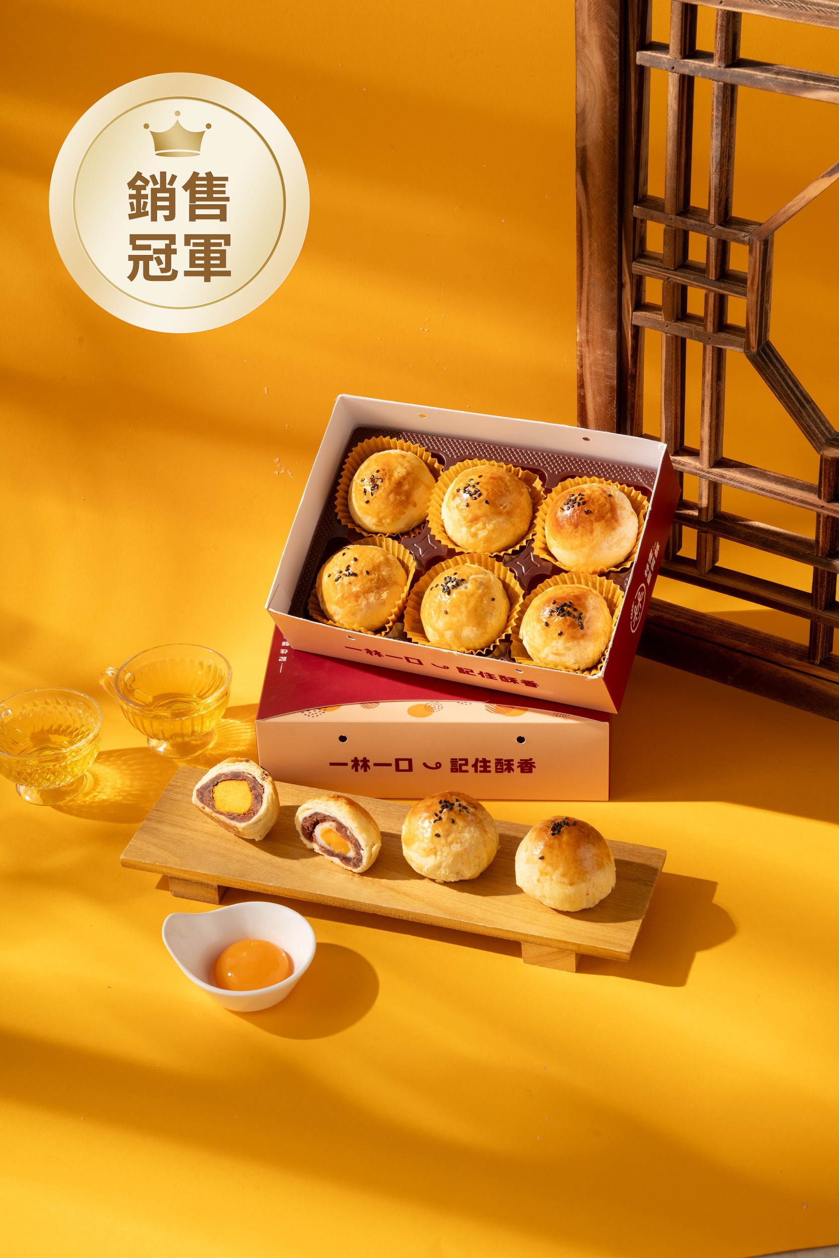 林家蛋黃酥🥇 一口蛋黃酥15入